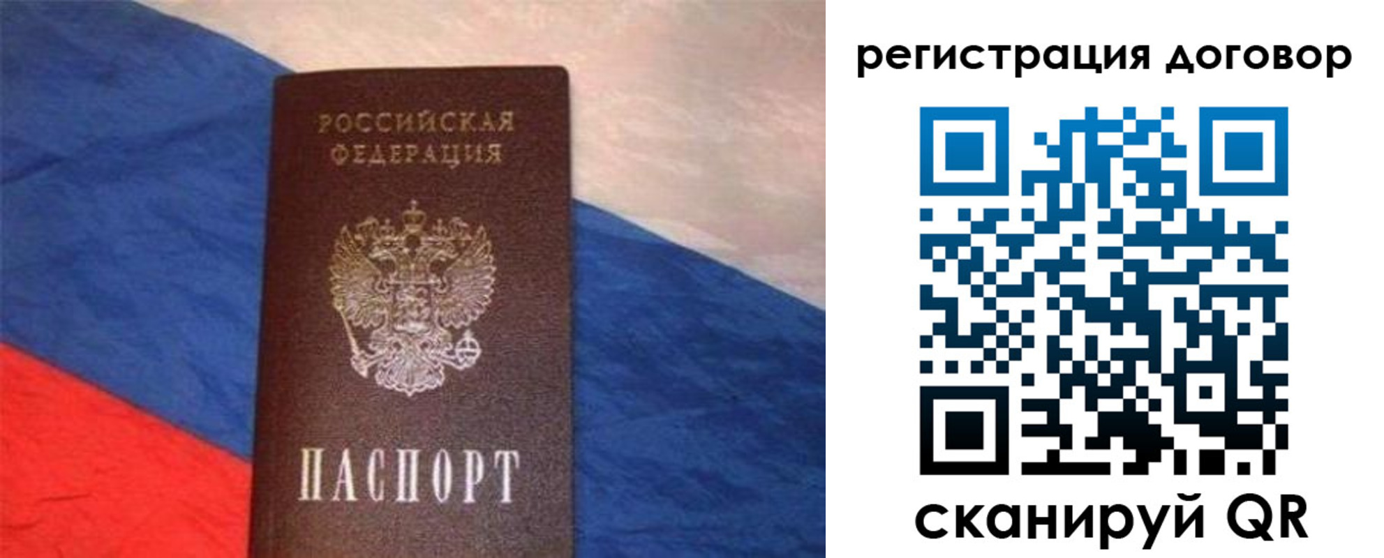 временная регистрация в Новоульяновске
