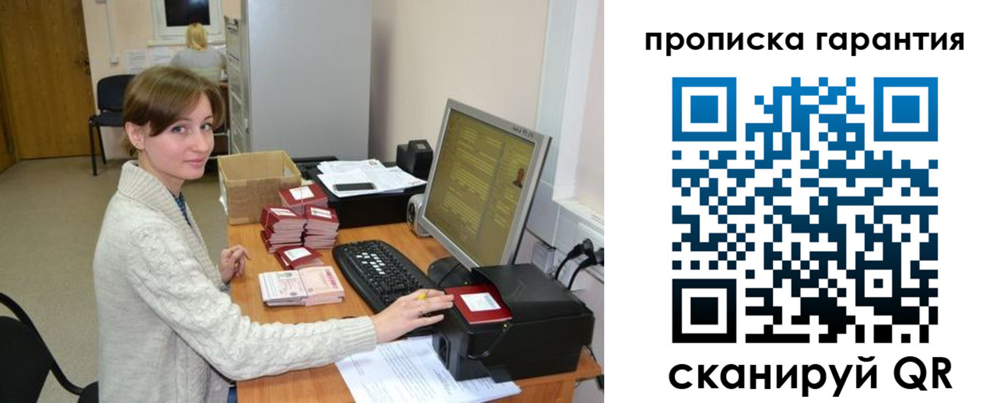прописка от собственника в Новоульяновске