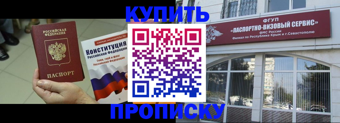 временная регистрация в Новоульяновске
