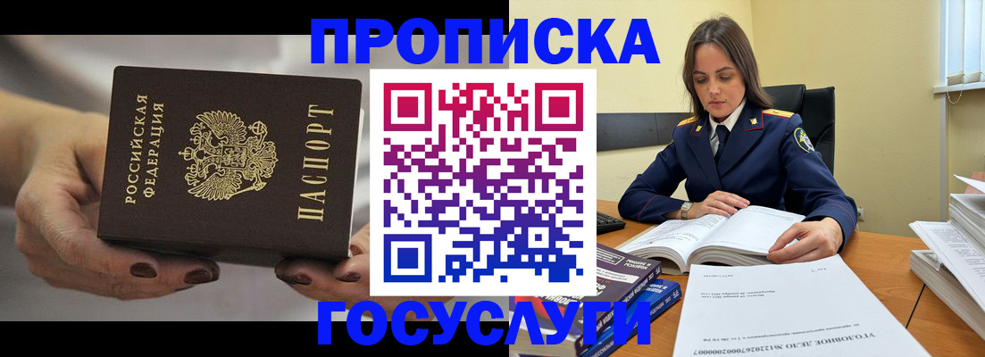 временная регистрация гарантия в Новоульяновске