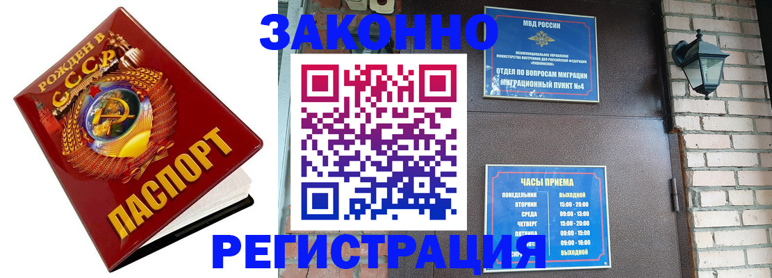 где прописаться в Новоульяновске