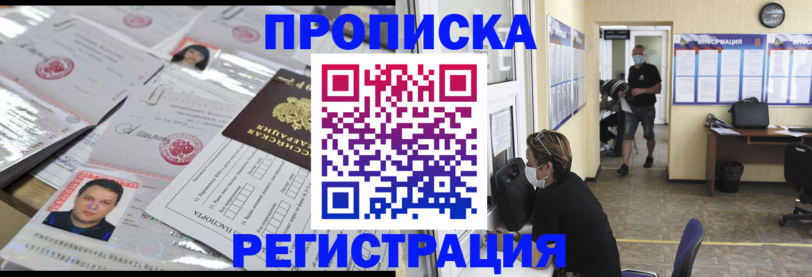 временная регистрация 2025 в Новоульяновске