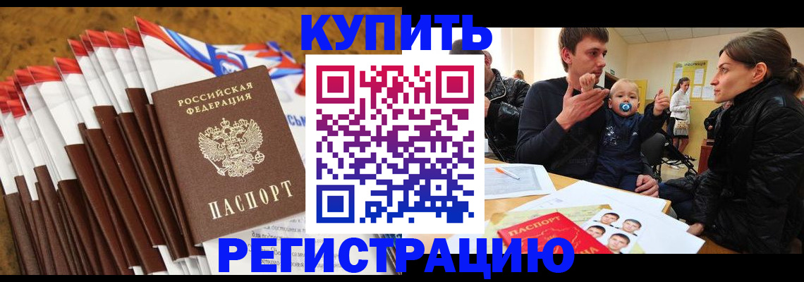 миграционный учет в Новоульяновске