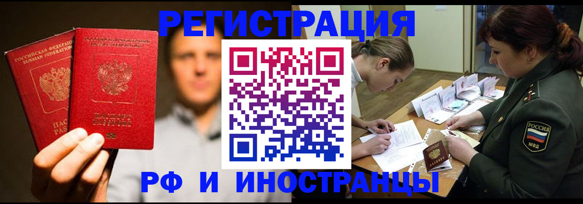 прописка штамп в Новоульяновске